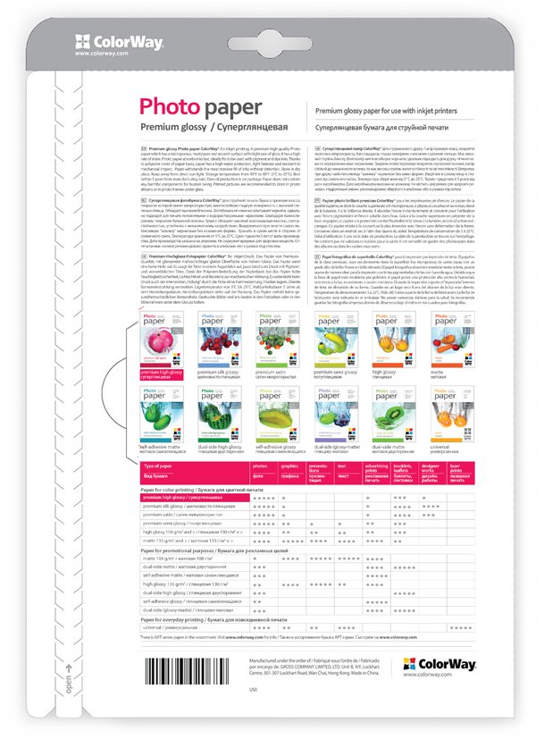 COLORWAY fotopapír/ premium high glossy 255g/m2, A4/ 50 kusů